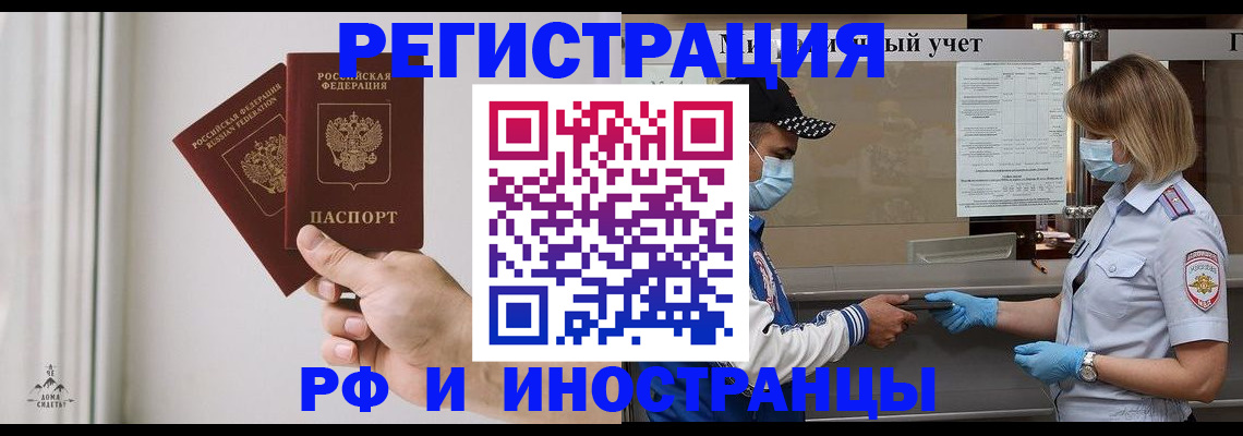 временная регистрация поиск в Калмыкии