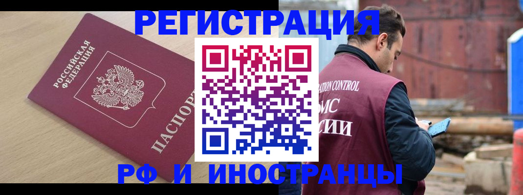 прописка поиск в Калмыкии