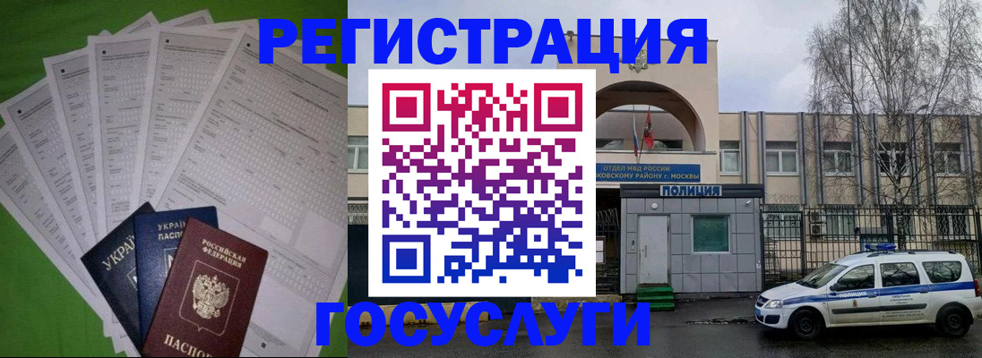 прописка в Калмыкии
